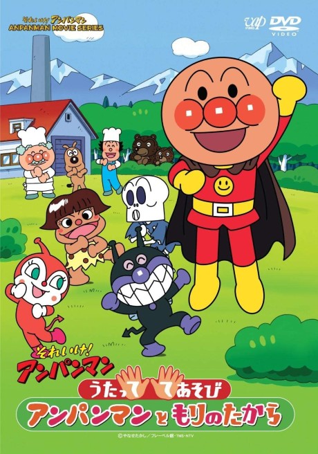 Sore Ike! Anpanman: Utatte Teasobi! Anpanman to Mori no Takara cover art