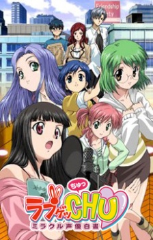 Love Get CHU: Miracle Seiyuu Hakusho cover art