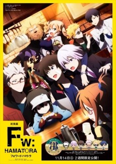 Fw:Hamatora cover art