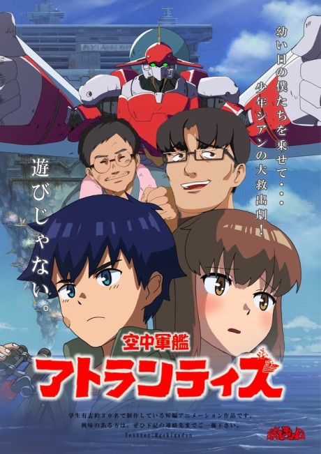 Kuuchuu Gunkan Atlantis cover art