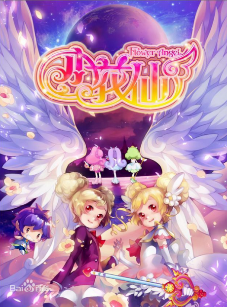 Xiao Hua Xian 2 cover art