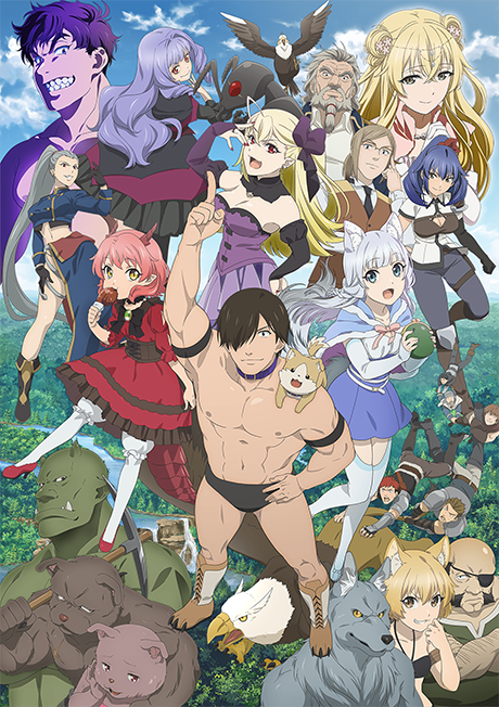 Kemono Michi: Rise Up cover art