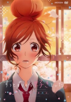 Zutto Mae kara Suki deshita.: Kokuhaku Jikkou Iinkai - Kinyoubi no Ohayou cover art