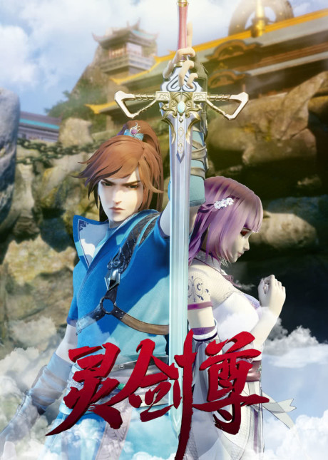 Ling Jian Zun cover art