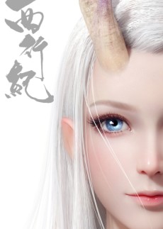 Xi Xing Ji cover art