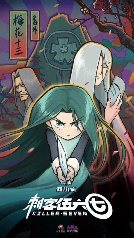 Scissor Seven Extras cover art