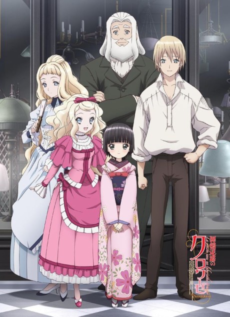 Croisée in a Foreign Labyrinth OVA cover art