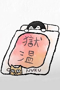 Futon no Naka kara Detakunai cover art