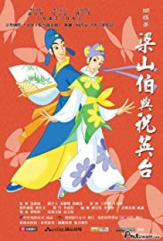 Liang Shan Po yu Zhu Ying Tai cover art