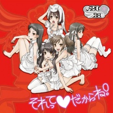 Sorette♥Dakara ne! cover art
