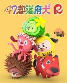 47 Todoufuken R cover art