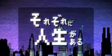 Sorezore ni Jinsei ga Aru cover art