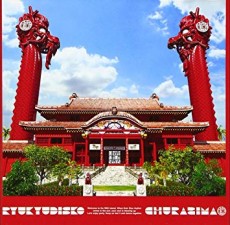 Churazima cover art