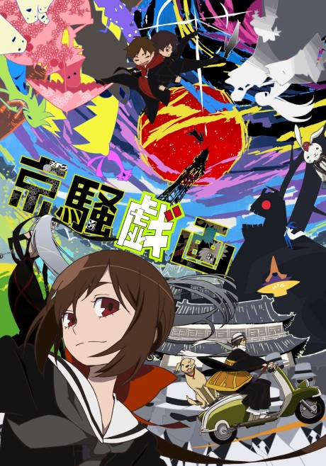 Kyousougiga cover art