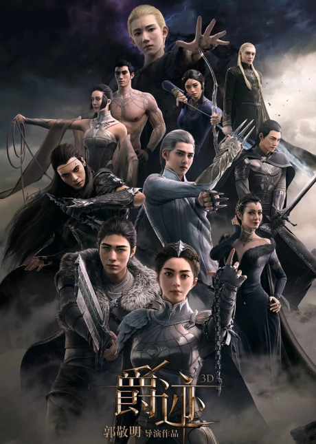 Jue Ji cover art