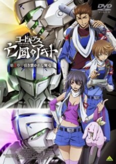 Code Geass: Boukoku no Akito 2 - Hikisakareshi Yokuryuu Picture Drama cover art