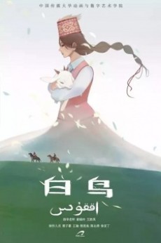 Bai Niao cover art