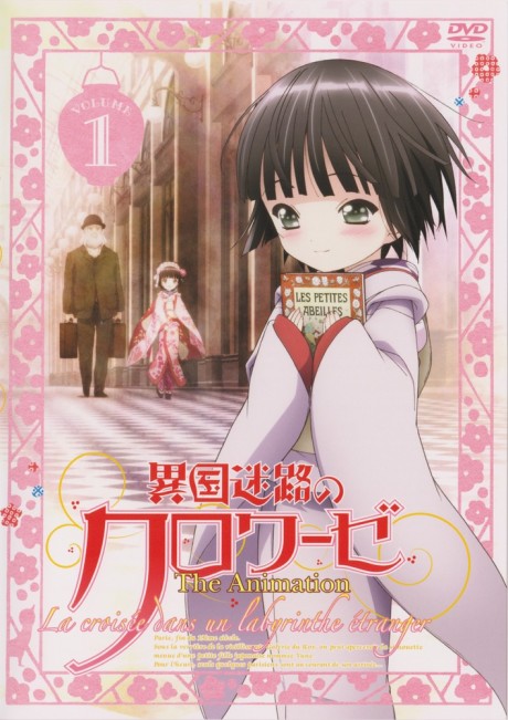 La croisée dans un labyrinthe étranger Picture Drama cover art