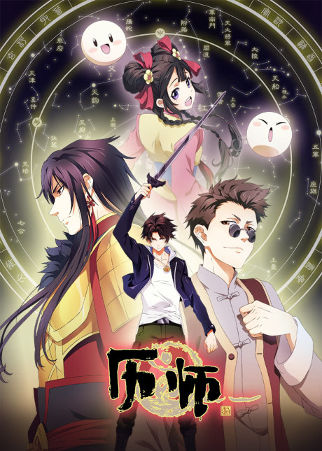 Li Shi cover art