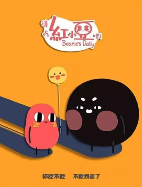 Qing Chi Hong Xiaodou Ba! 2 cover art