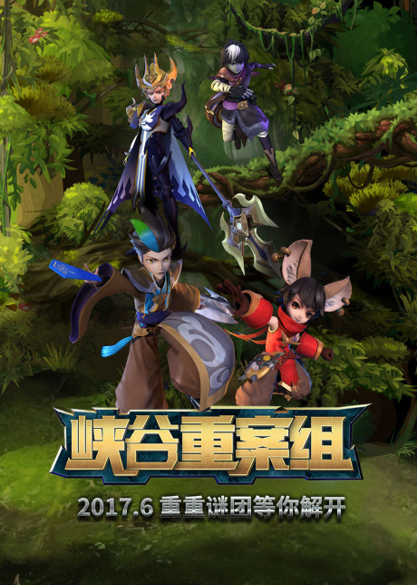 Xiagu Zhong An Zu cover art