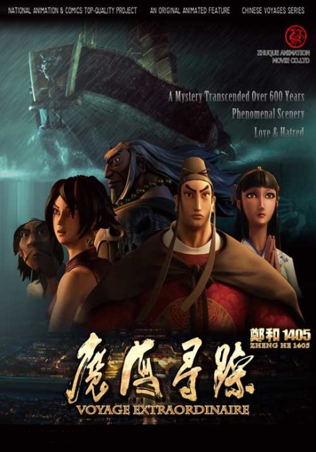 Zheng He 1405 Voyage Extraordinaire cover art