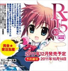 R-15 OVA cover art