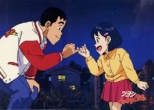 Tsuyoshi Shikkari Shinasai: Tsuyoshi no Time Machine de Shikkari Shinasai cover art