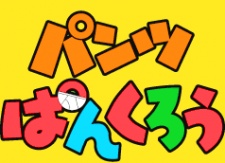 Pants Pankurou cover art