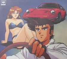 Circuit no Ookami II: Modena no Ken cover art