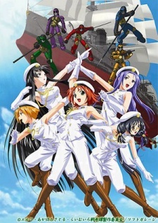 Lime-iro Senkitan cover art