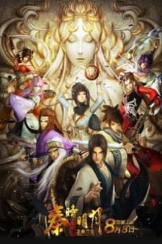 The Legend of Qin Movie cover art