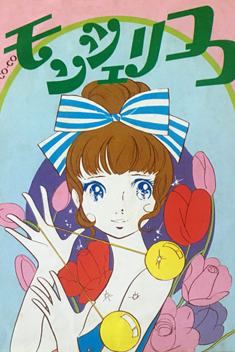 Mon Cheri CoCo cover art