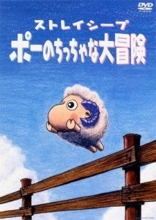 Stray Sheep Poe no Chicchana Daibouken cover art