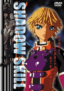 SHADOW SKILL: Kurudaryuu Kousatsuhou no Himitsu cover art