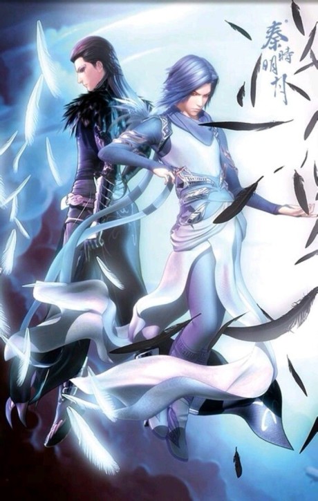 Qin Shi Mingyue: Kong Shan Niao Yu cover art