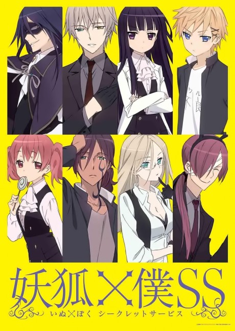 Inu X Boku Secret Service cover art