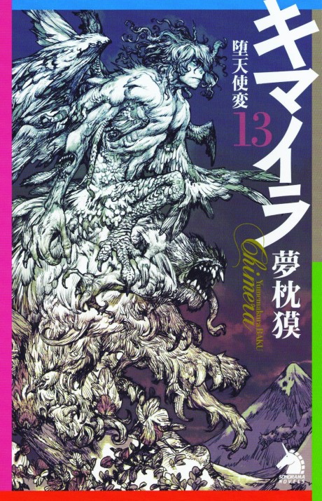 Chimera cover art