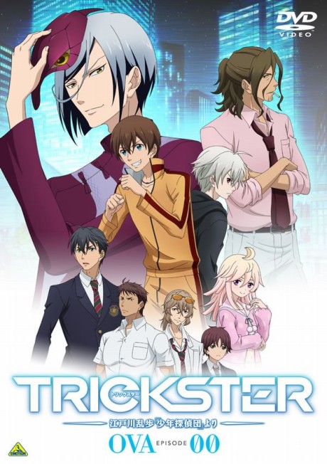 Trickster Episode 00 cover art