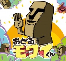 Odoru Mowai-kun cover art