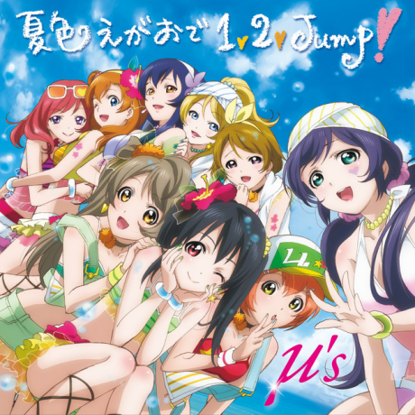 Natsuiro Egao de 1, 2, Jump! cover art