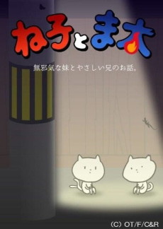 Neko to Mata cover art