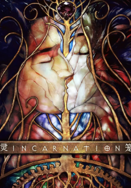 Ling Cage cover art