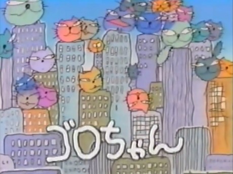 Goro-chan cover art