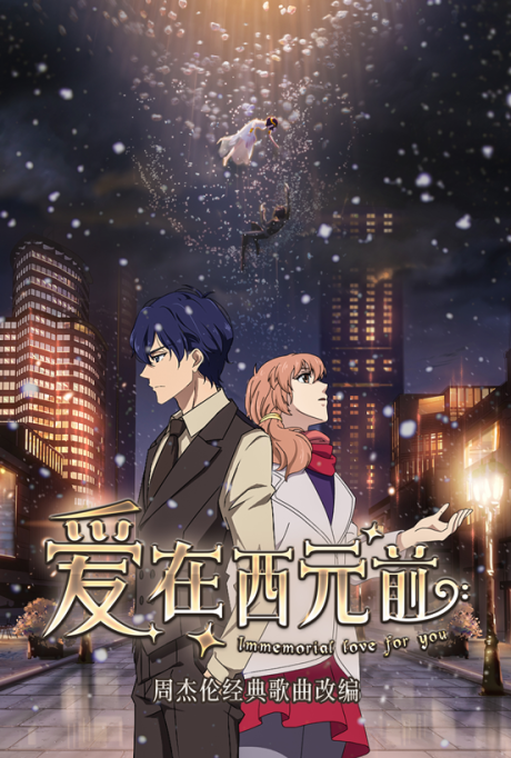 Ai Zai Xi Yuan Qian cover art