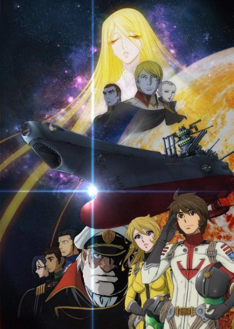 Uchuu Senkan Yamato 2199: Tsuioku no Koukai cover art