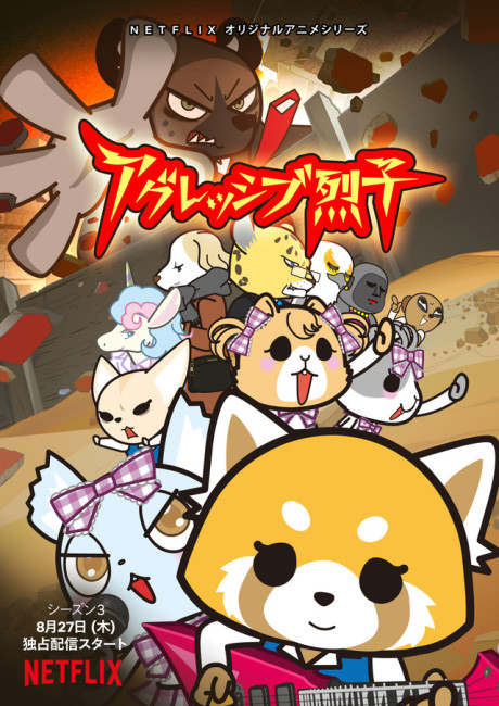 Aggretsuko: Season 3 cover art