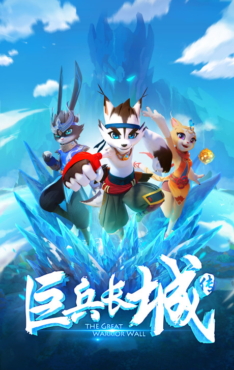 The Great Warrior Wall cover art