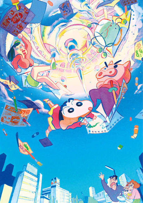 Crayon Shin-chan the Movie: Crash! Rakuga-Kingdom and Almost Four Heroes cover art