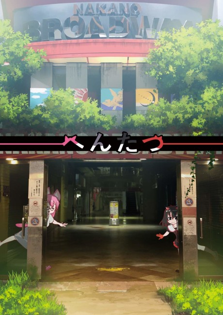 Hentatsu cover art